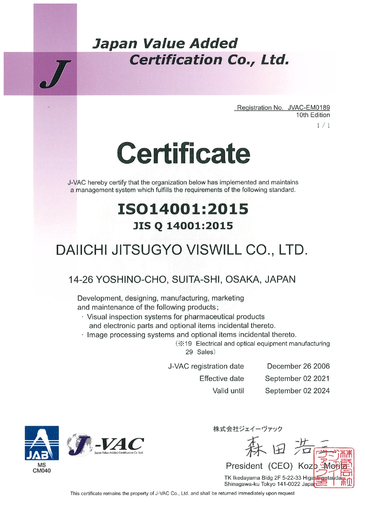 Acquisition of ISO 14001