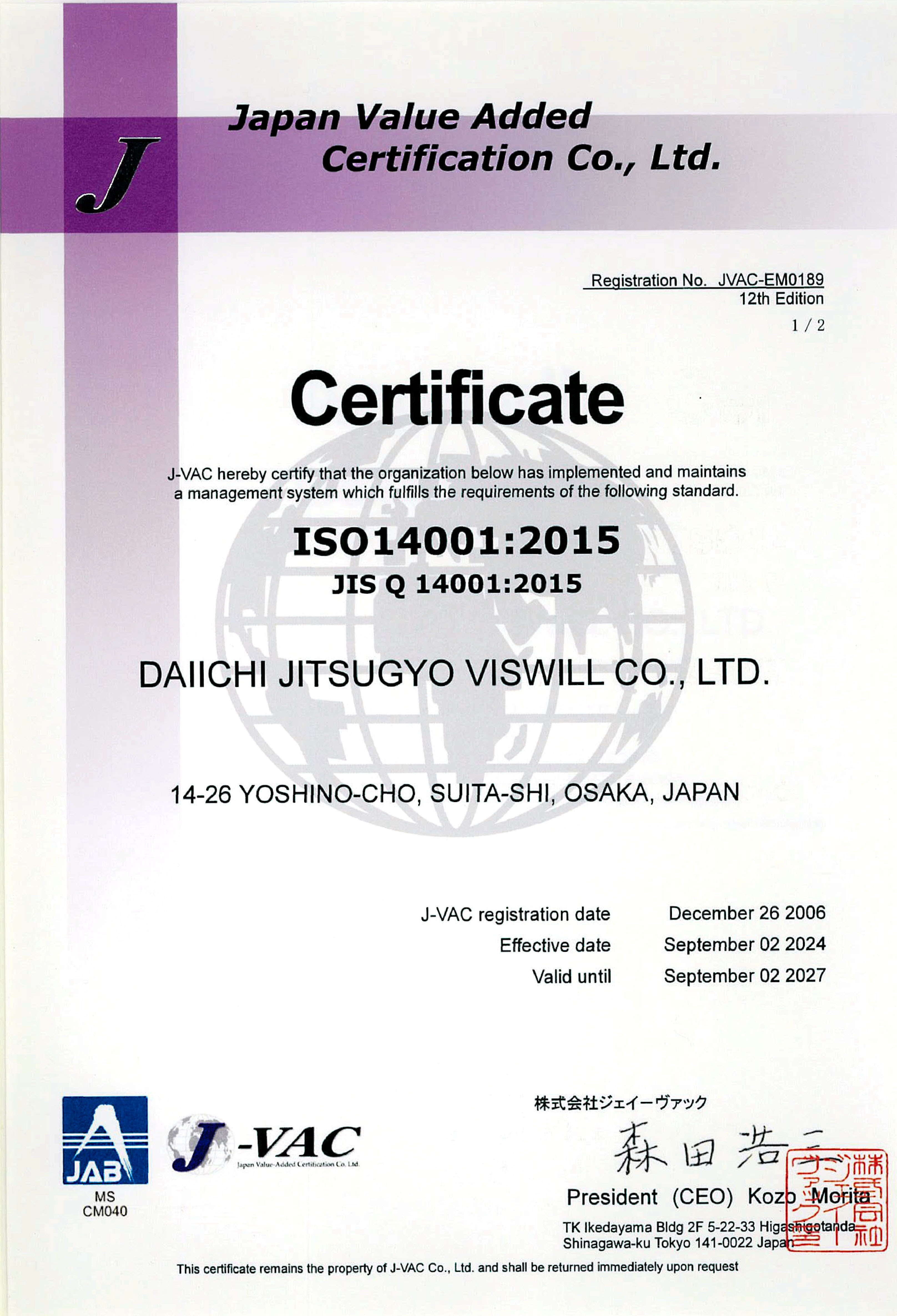 Acquisition of ISO 14001