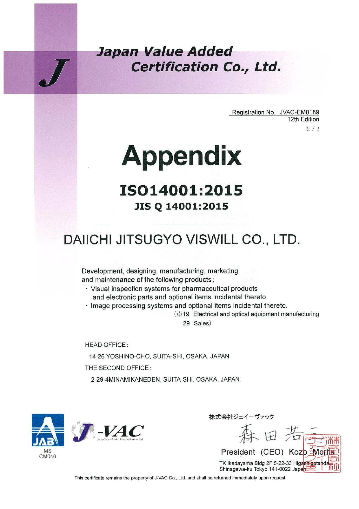 Acquisition of ISO 14001