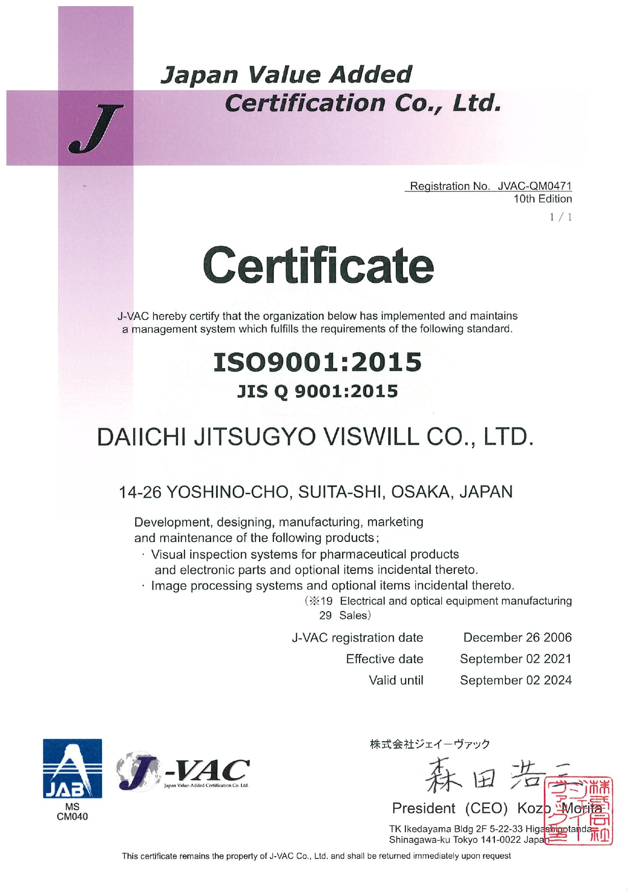Acquisition of ISO 9001