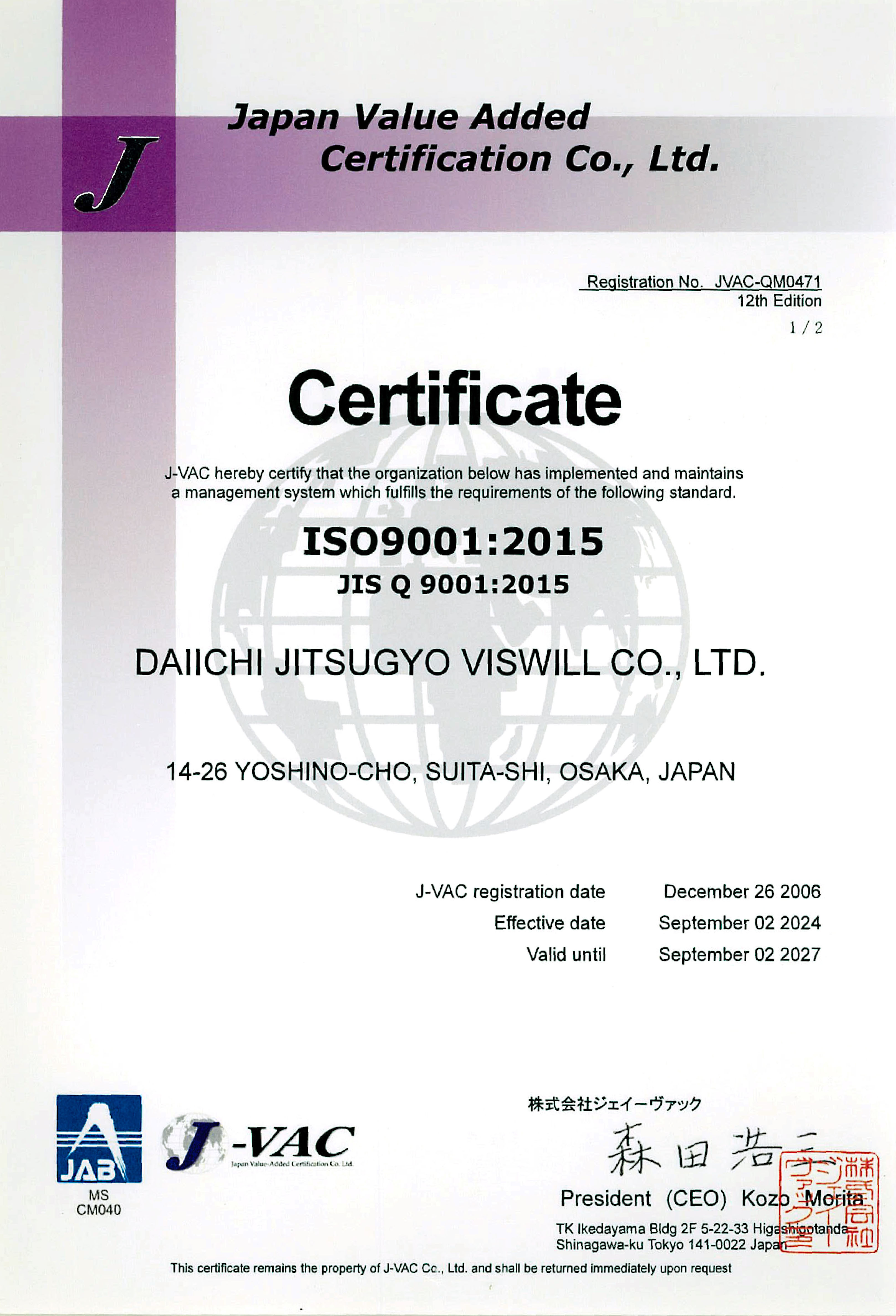 Acquisition of ISO 9001